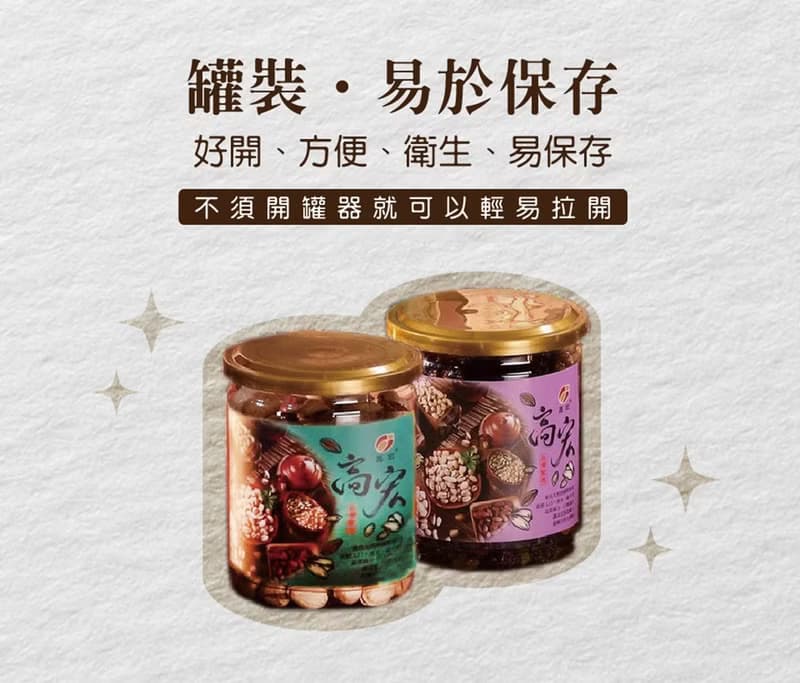 【高宏顆顆香】保鮮胖胖福氣罐-茶葉白瓜子 170g/罐