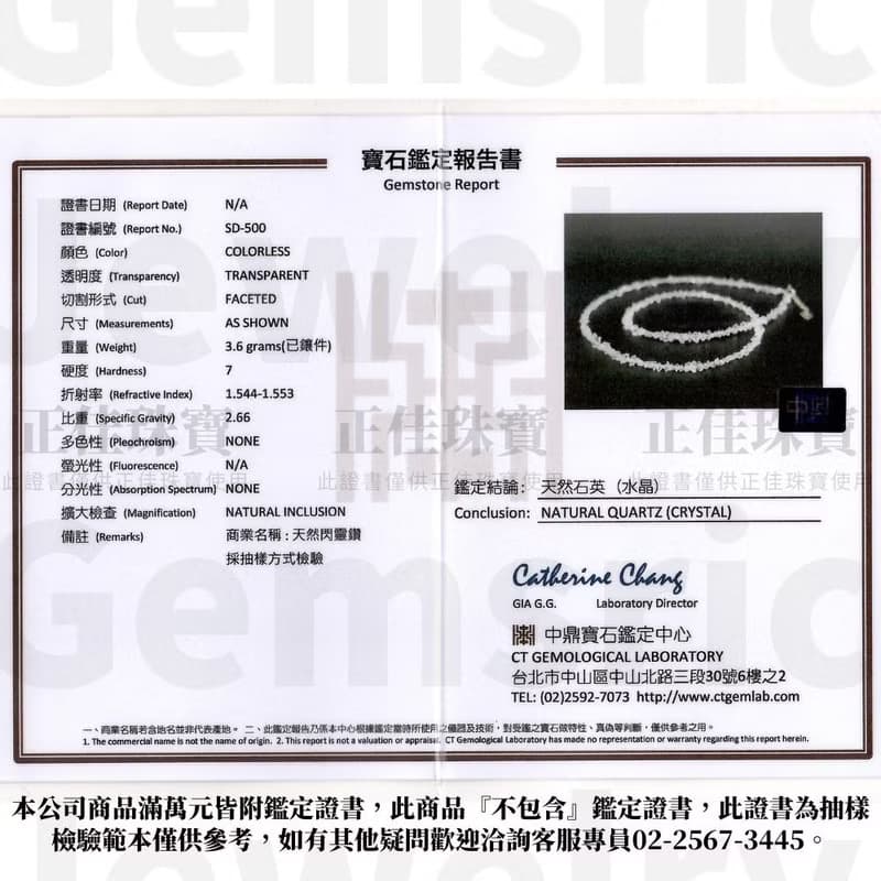 【正佳珠寶】閃靈鑽 赫基蒙白閃靈 3.2g 閃靈鑽項鍊
