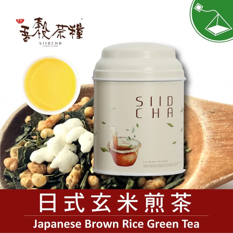 中秋禮盒限定-IF設計獎 吾穀沖泡禮盒(玄米茶 荔枝烏龍茶 黑豆茶)