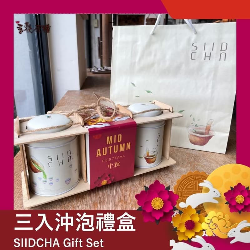 中秋禮盒限定-IF設計獎 吾穀沖泡禮盒(玄米茶 荔枝烏龍茶 黑豆茶)