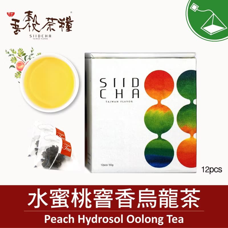 中秋禮盒限定-IF設計獎 吾穀沖泡禮盒(玄米茶 荔枝烏龍茶 黑豆茶)