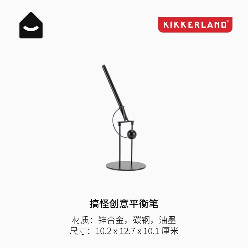 美國 Kikkerland 沙雕平衡筆 中性筆桌面懸浮 裝飾擺件趣味禮物