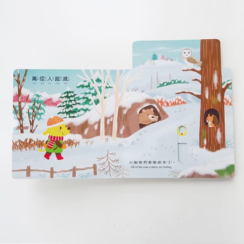 【點讀版】冬天的山野 : 讀 江雪