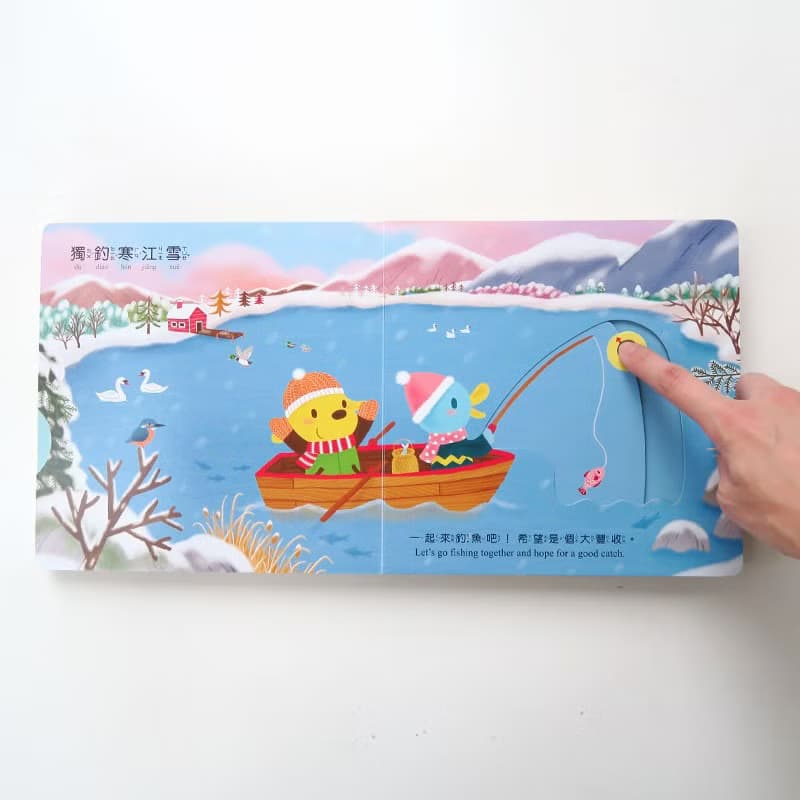【點讀版】冬天的山野 : 讀 江雪