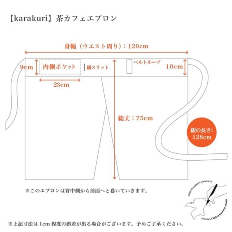 絣の茶カフェエプロン