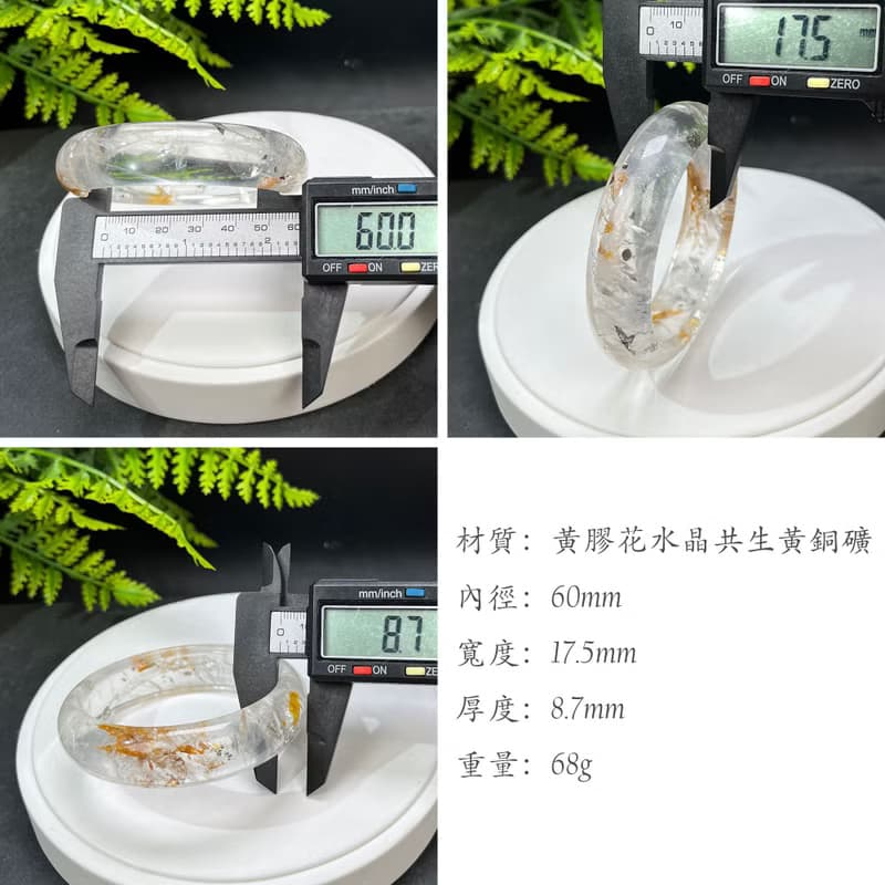 黃膠花水晶共生黃銅礦手鐲 60MM 冰透彩虹閃片 冷淡風 凈化招財