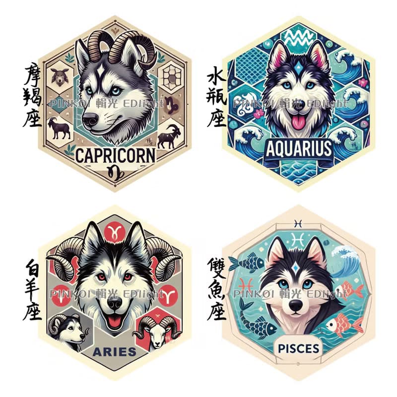 【交換禮物】哈士奇星座吸水杯墊_可愛版