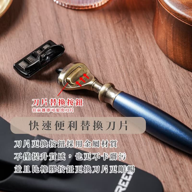 古銅系列尊爵四件組五刀式刮鬍刀禮 -帝王藍 快速出貨 刻字 禮物