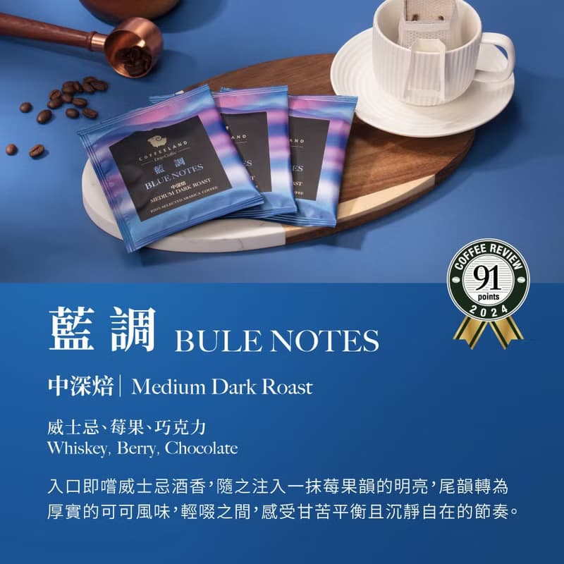 COFFEELAND | 精裝禮盒-30入濾掛咖啡+杯-金典款(橘韻/焦糖/藍調)