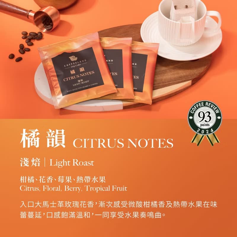 COFFEELAND | 精裝禮盒-30入濾掛咖啡+杯-金典款(橘韻/焦糖/藍調)