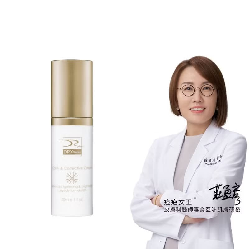DRX 3C抗氧炫白乳