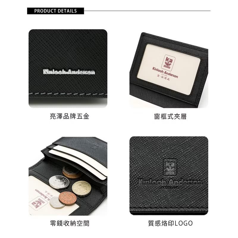 【金安德森】引領風潮 橫式名片夾-黑色