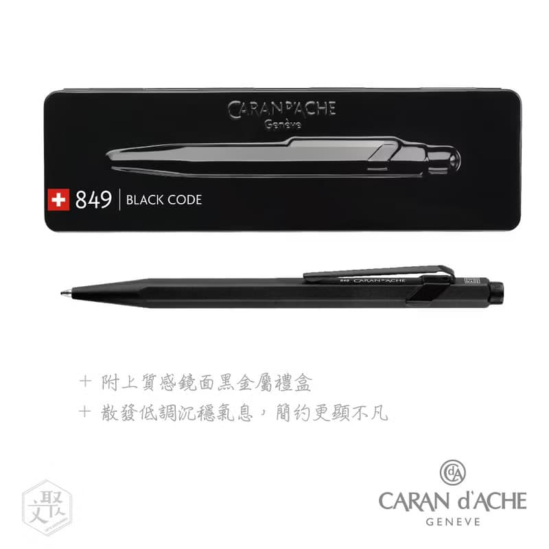 卡達 849 BLACKCODE 聖誕限定 時尚黑原子筆
