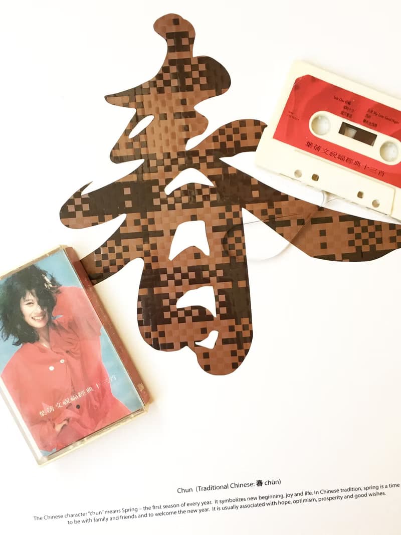 春夏秋冬 四季卡帶編織海報 | 新年擺設 | 超值套裝 | 紅點館藏