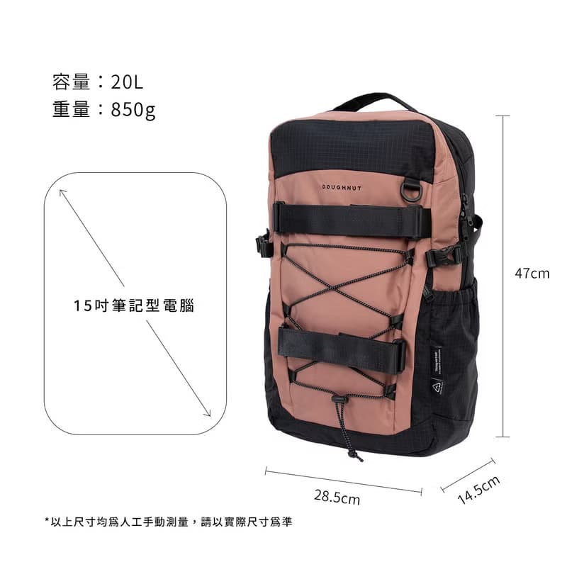 【DOUGHNUT】15吋 防潑水 大後背包 滑板包 水壺格 韓系-栗子 STC