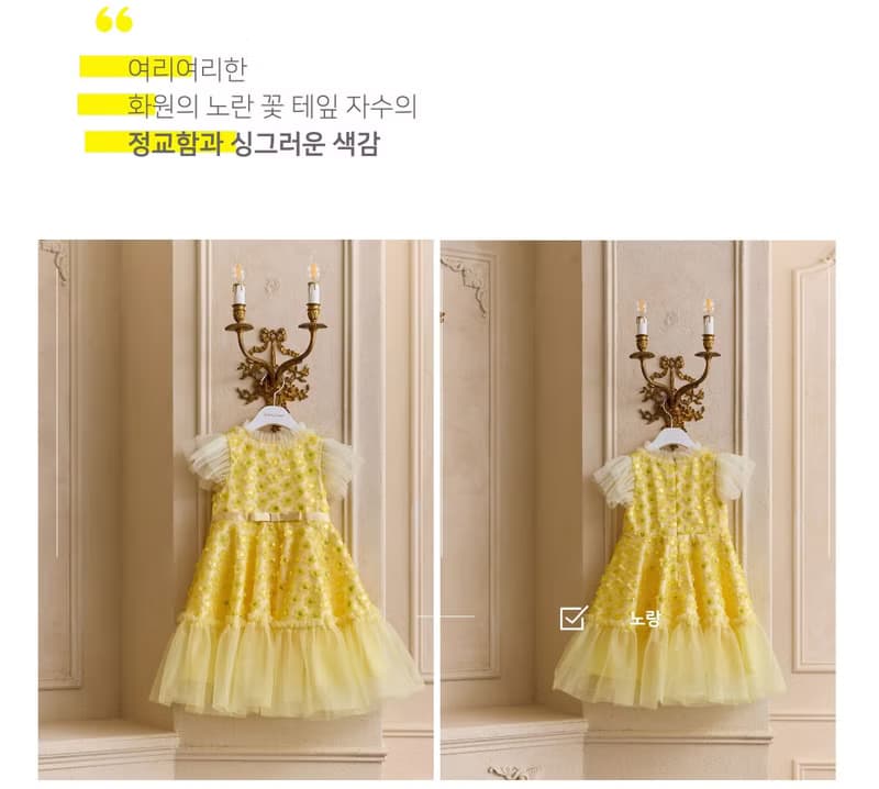 Buttercup's Waltz dress
