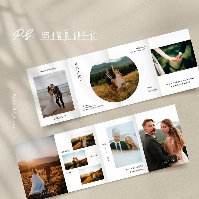 摺頁謝卡【 四摺頁 】婚禮小卡 感謝卡 喜餅卡 禮金卡 少量