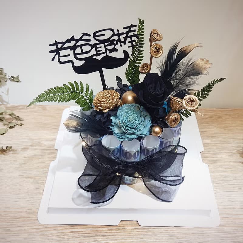 祝爸爸有錢花! 永生花有錢花單層蛋糕/有錢花蛋糕/永生花/父親節