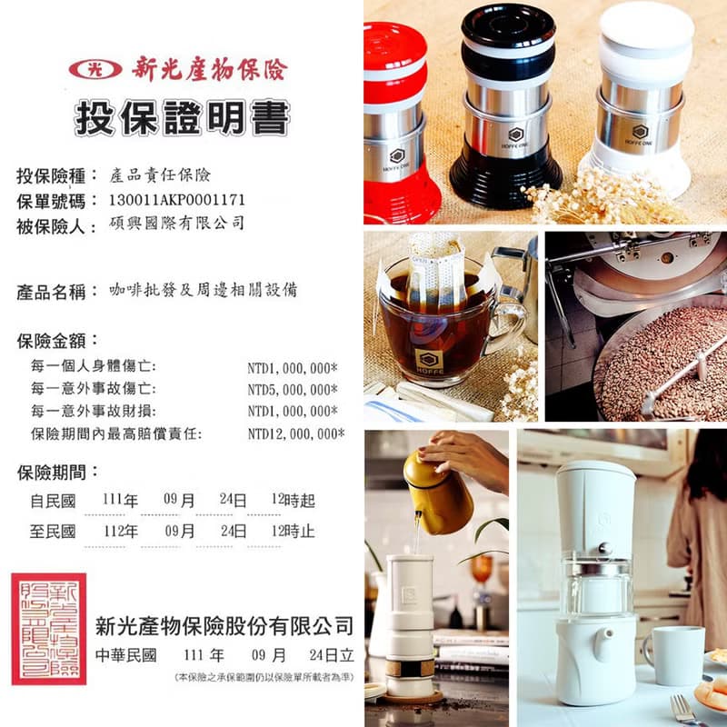 【現貨】日本集資成功 精品手沖咖啡泡茶機 HOFFE3 好茶咖啡壺