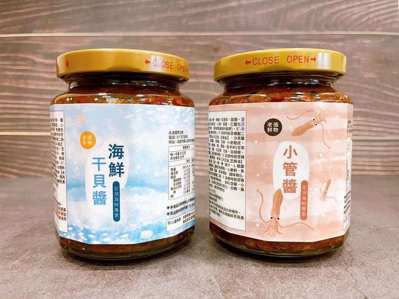 【老張鮮物】澎湖 海鮮干貝醬/小管醬(280g/罐)
