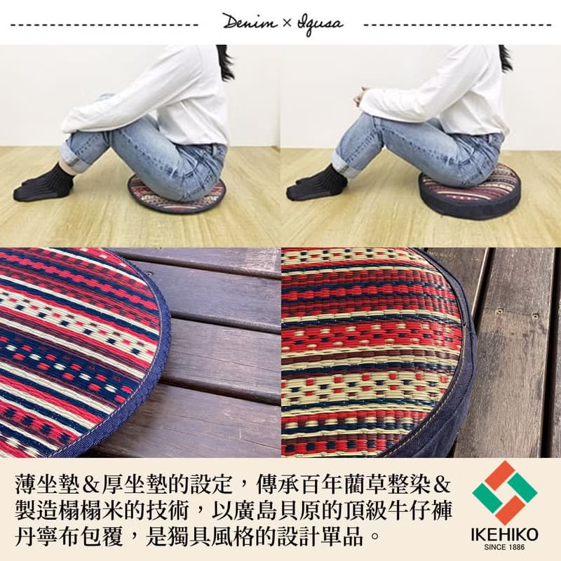【質感禮物】藺草薄版坐墊Mile 正圓形座墊蒲團 天然友善材質