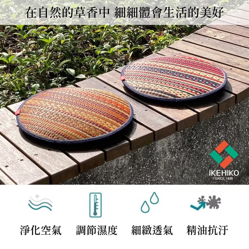 【質感禮物】藺草薄版坐墊Mile 正圓形座墊蒲團 天然友善材質
