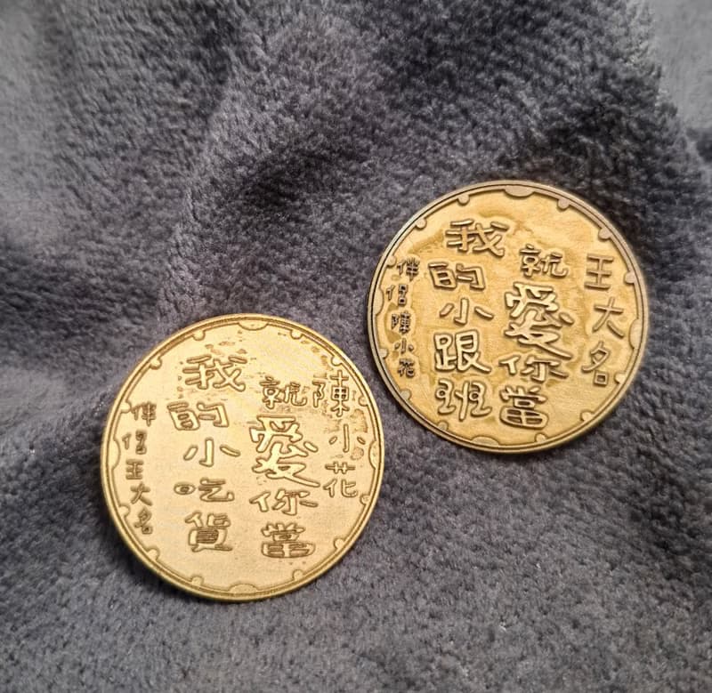 戀愛幣 @999純銀手工紀念箔幣 × 銅版雷雕鑰匙圈