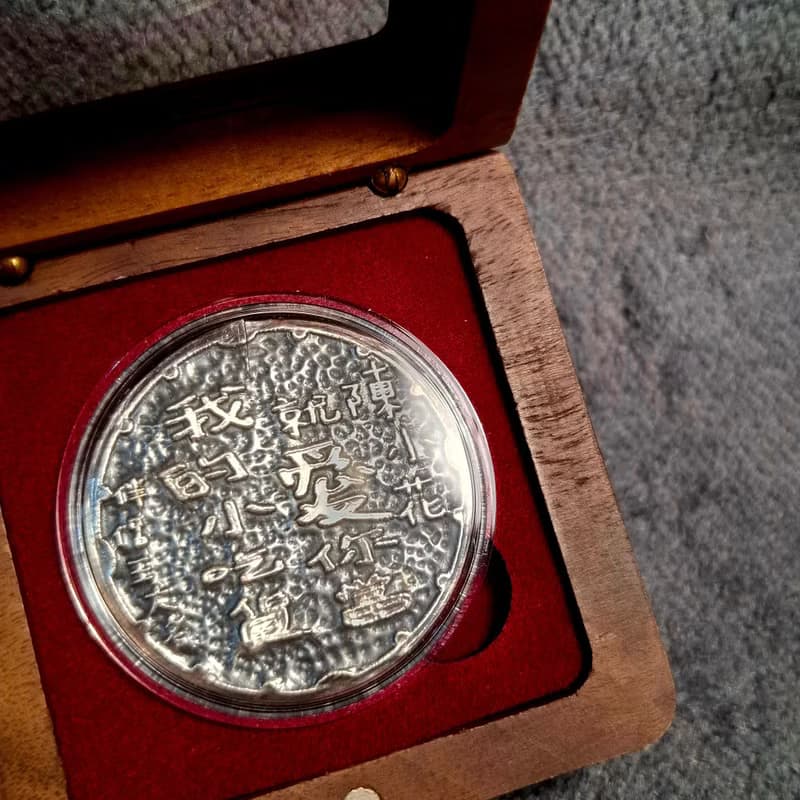 戀愛幣 @999純銀手工紀念箔幣 × 銅版雷雕鑰匙圈