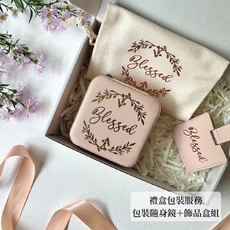 【加購包裝服務_不單獨販售】禮盒 緞帶禮盒-包裝隨身鏡+飾品盒組