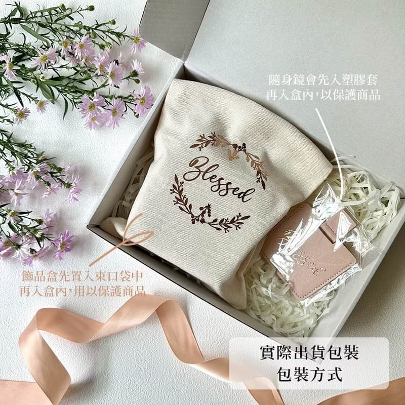【加購包裝服務_不單獨販售】禮盒 緞帶禮盒-包裝隨身鏡+飾品盒組