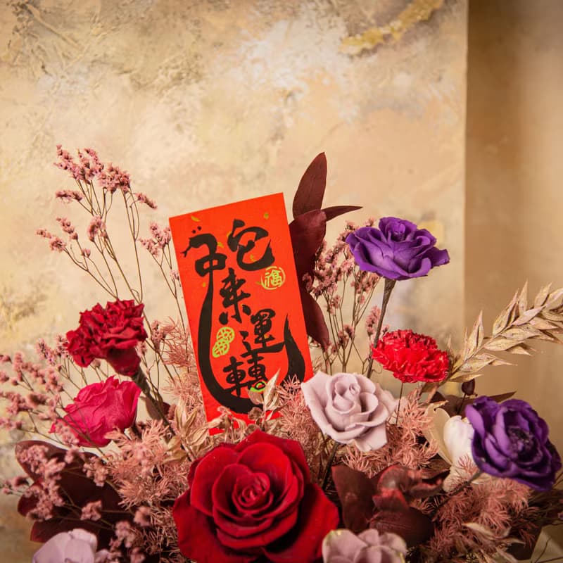 限自取【2025蛇年】手寫春聯 乾燥花 永生花盆栽 新年盆花 特大XL