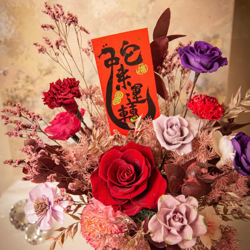 限自取【2025蛇年】手寫春聯 乾燥花 永生花盆栽 新年盆花 特大XL