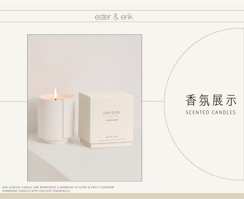 Ester&Erik 丹麥蠟燭 香氛蠟燭 天然香味