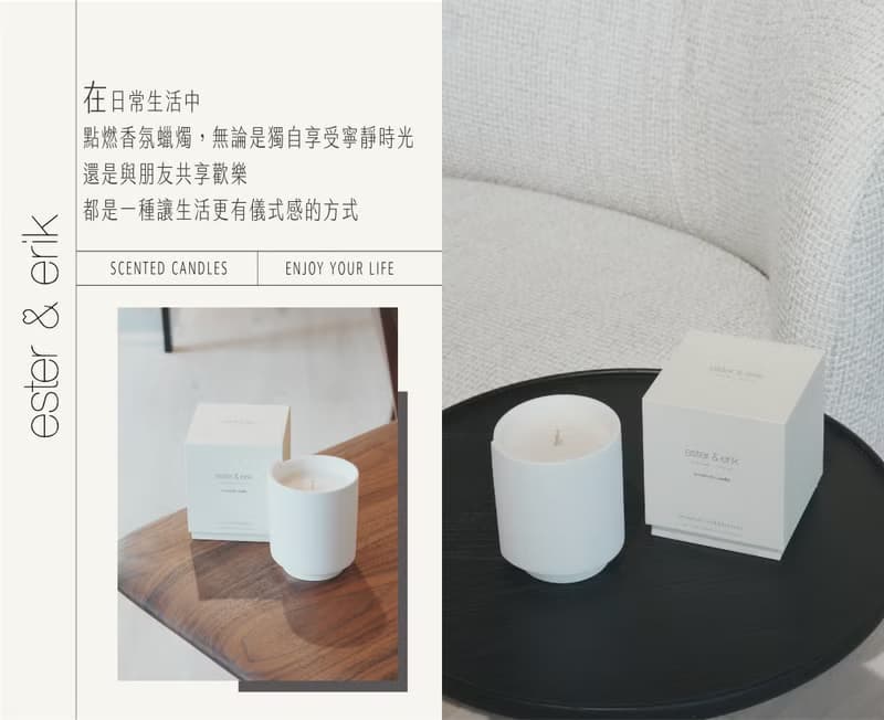Ester&Erik 丹麥蠟燭 香氛蠟燭 天然香味