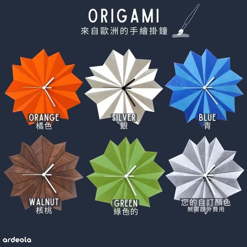 精美的有機掛鐘採用美國胡桃木貼面 - Origami胡桃木