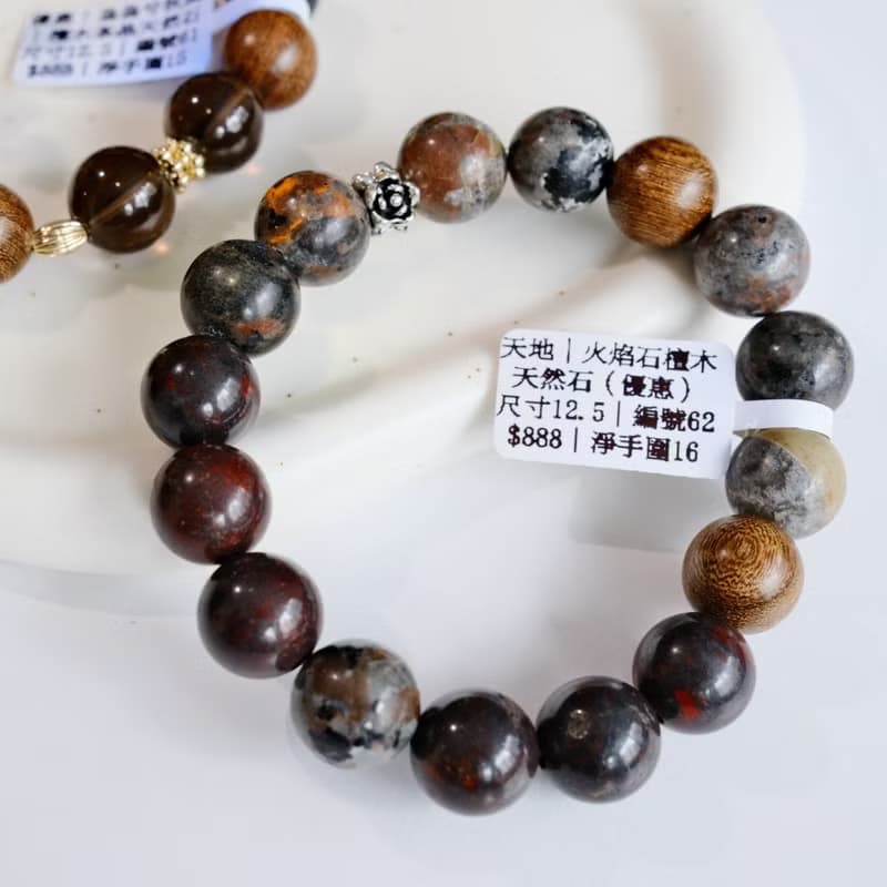 Amelia Jewelry丨黑神話悟空丨沒有過不去的火焰山丨火焰石手鍊