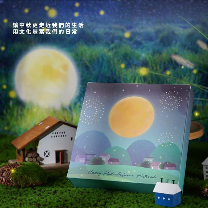 【滿額免費燙金】【一件免運】四格中秋戳戳樂 2025中秋禮盒茶具