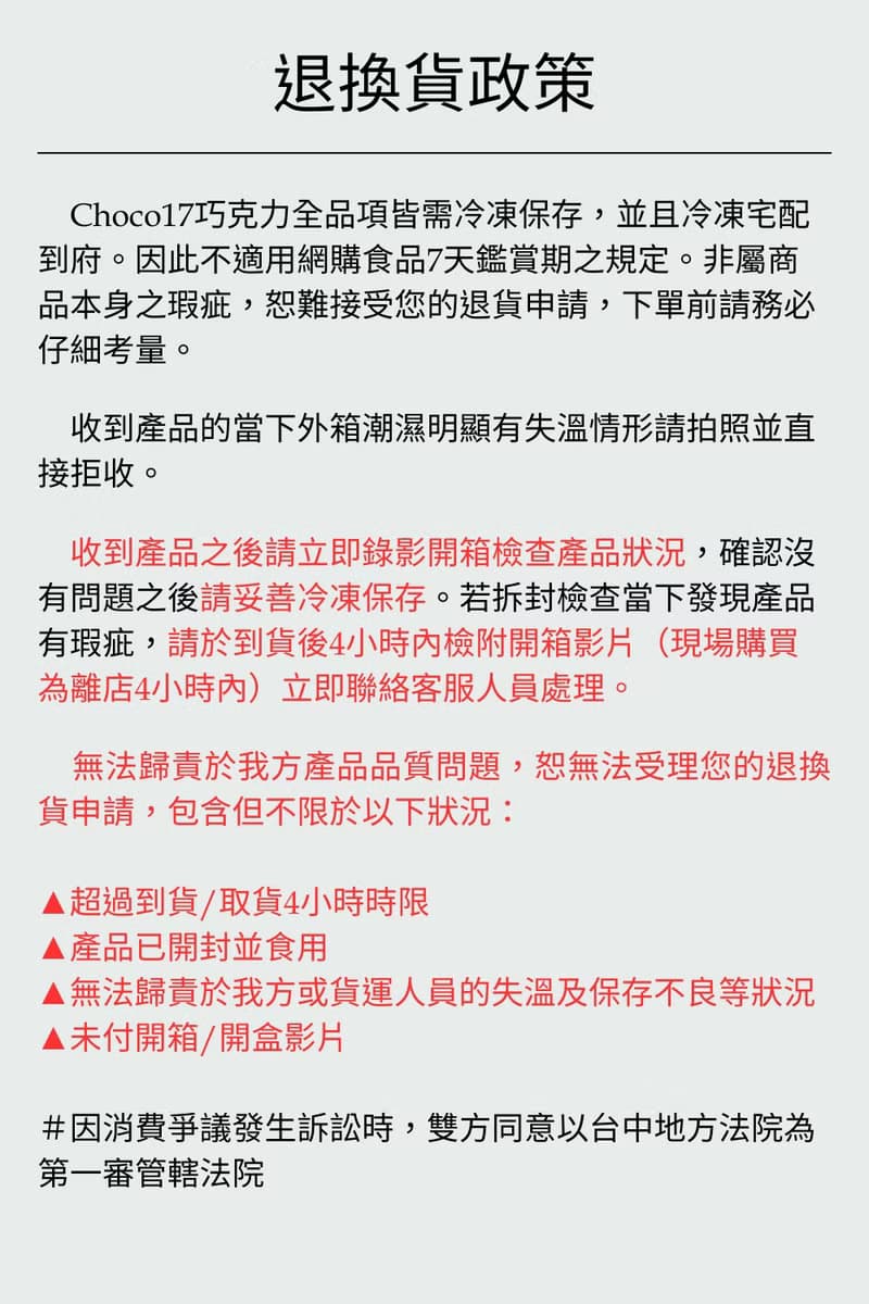 Choco17巧克力  皇家經典70%生巧克力 20顆/小禮盒無附禮袋