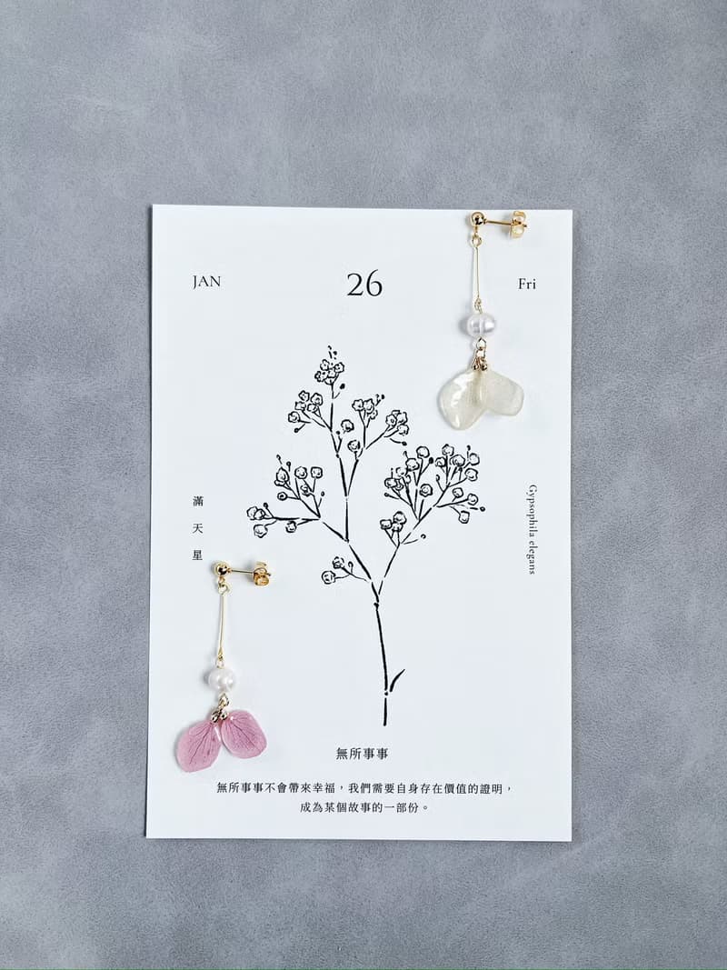 永生花-浪漫珍珠花瓣耳環/耳夾