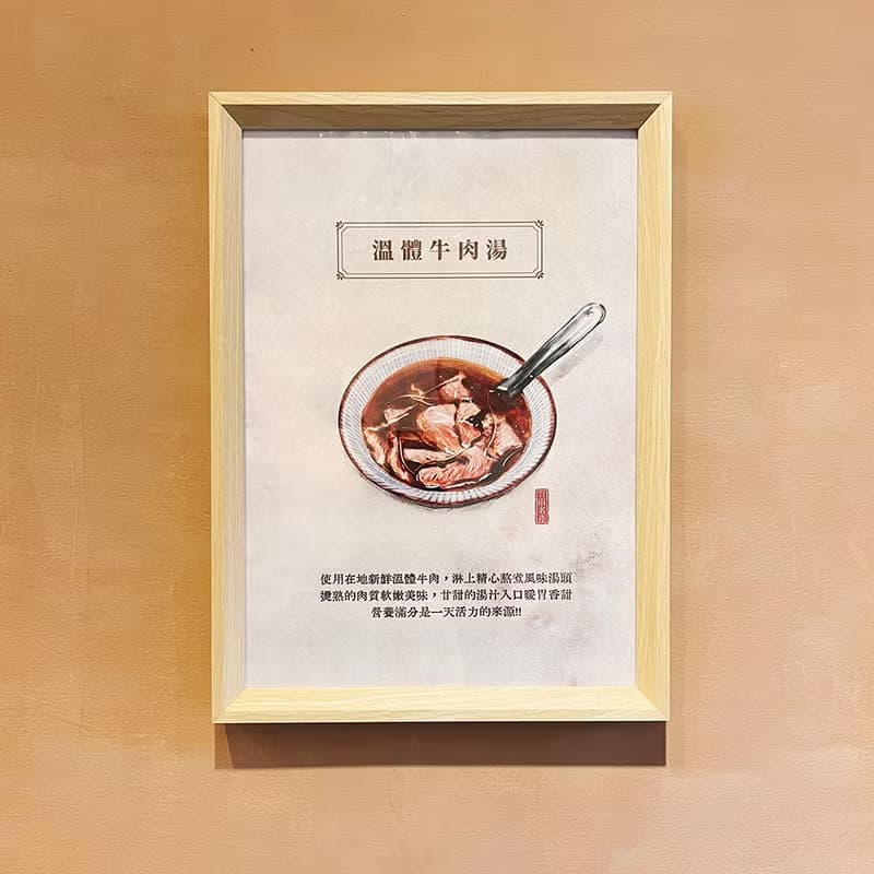 牛肉湯-台灣美食手繪圖/新店裝潢/開店送禮/收集珍藏擺飾