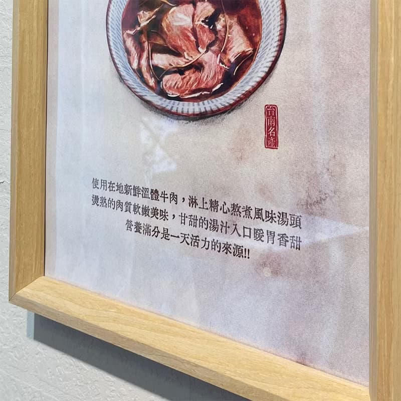 牛肉湯-台灣美食手繪圖/新店裝潢/開店送禮/收集珍藏擺飾