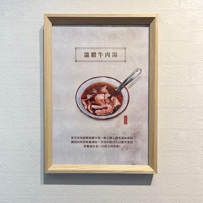 牛肉湯-台灣美食手繪圖/新店裝潢/開店送禮/收集珍藏擺飾