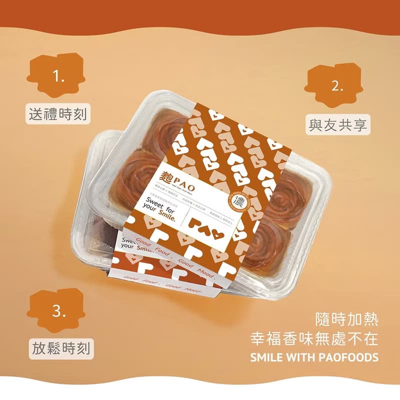 PAO濃濃焦糖海鹽肉桂捲捲6入/盒