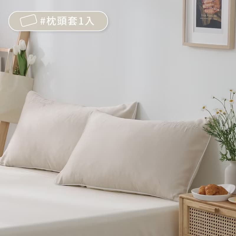 天絲枕頭套 枕頭套 枕套 寢具 天絲