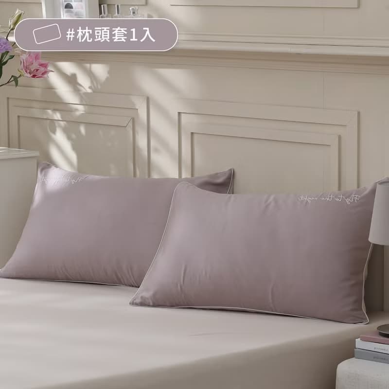 天絲枕頭套 枕頭套 枕套 寢具 天絲