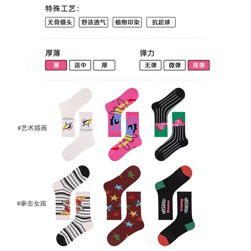 中長筒襪女士創意抽象卡通拼色運動棉襪子