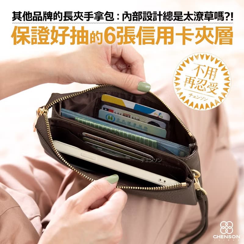 CHENSON真皮 6卡長夾式雙層手拿包 手機包附真皮手腕帶 (W25480)