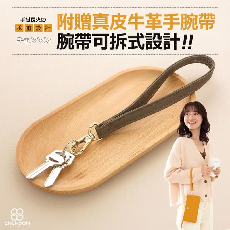 CHENSON真皮 6卡長夾式雙層手拿包 手機包附真皮手腕帶 (W25480)