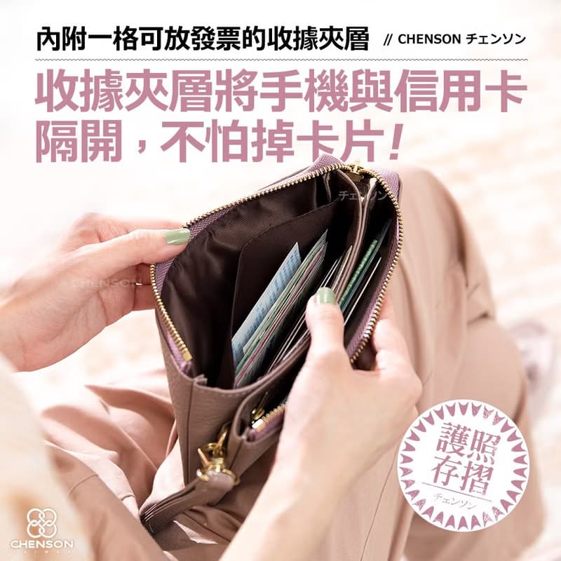 CHENSON真皮 6卡長夾式雙層手拿包 手機包附真皮手腕帶 (W25480)