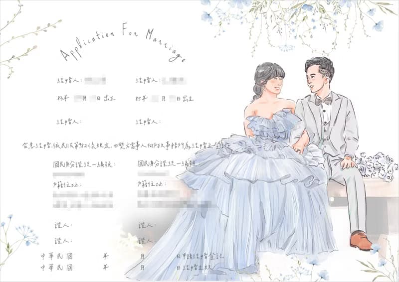 結婚書約 結婚海報設計 下單前請先聯繫設計師